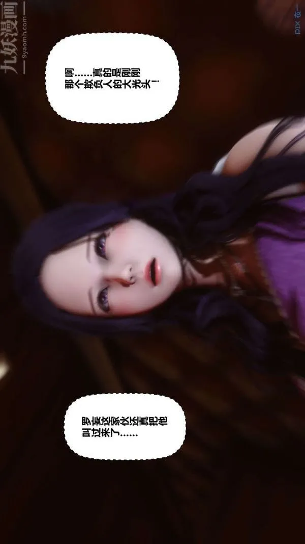 [3D]秘密 - 第11章-02话 - page 22