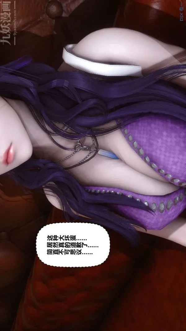 [3D]秘密 - 第11章-02话 - page 26
