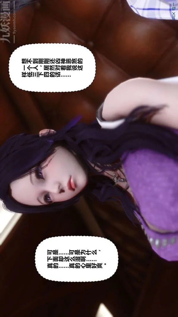 [3D]秘密 - 第11章-02话 - page 30