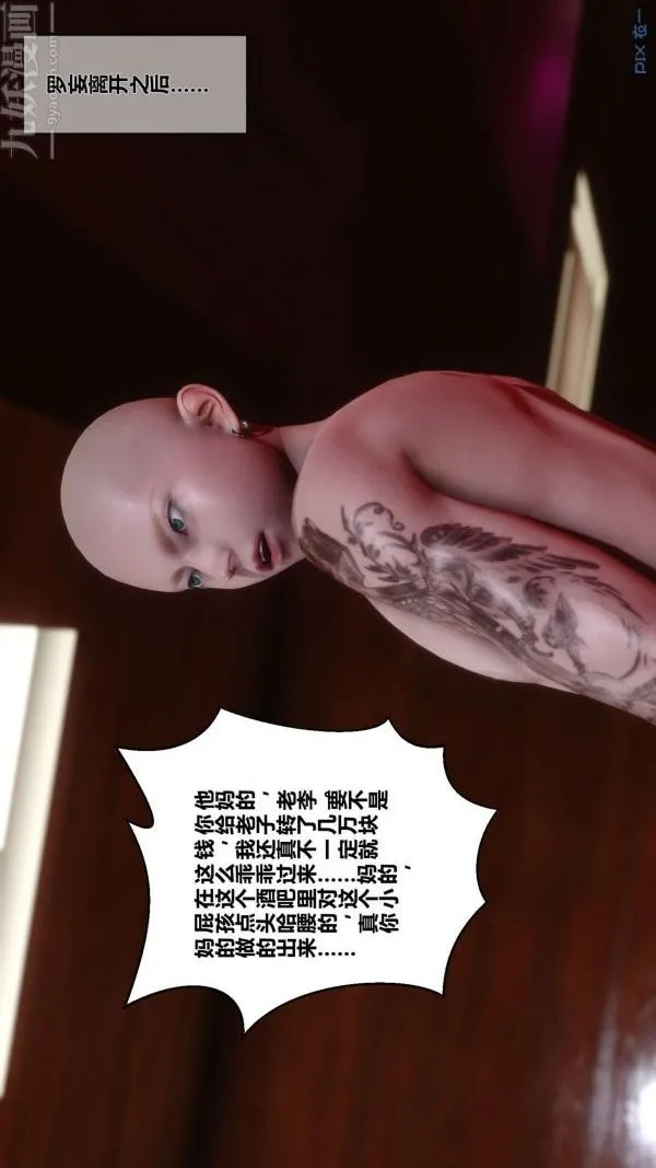 [3D]秘密 - 第11章-02话 - page 38