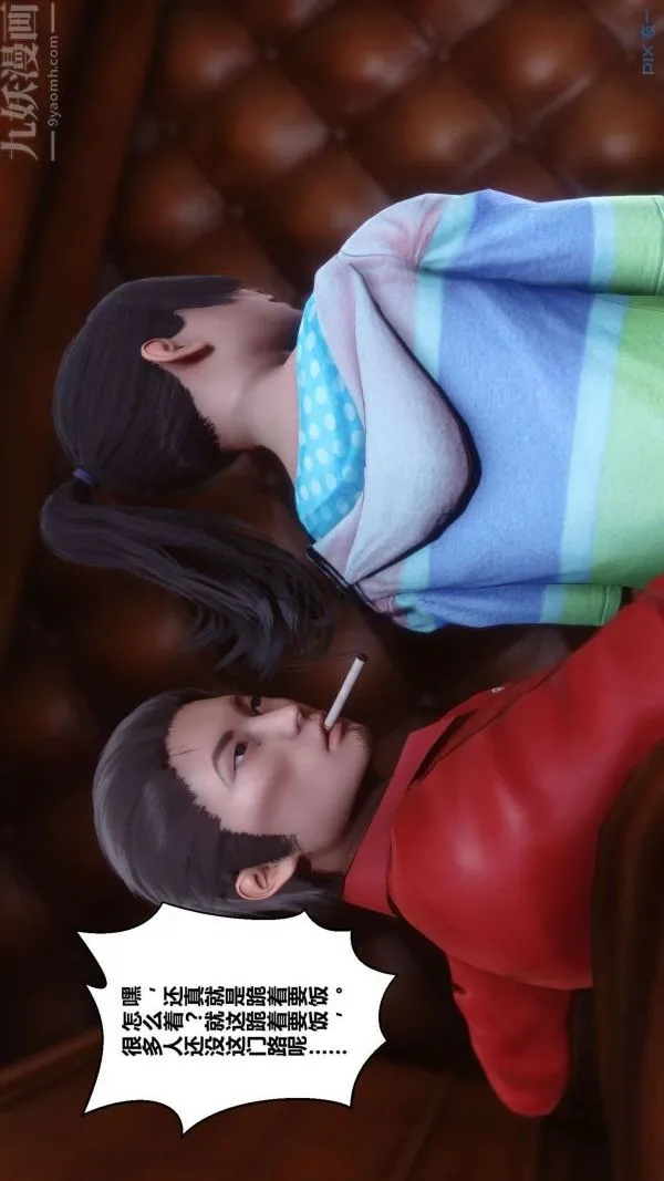 [3D]秘密 - 第11章-02话 - page 41