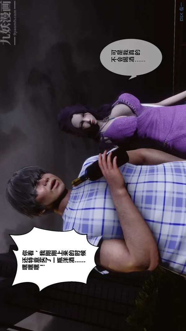 [3D]秘密 - 第11章-02话 - page 52