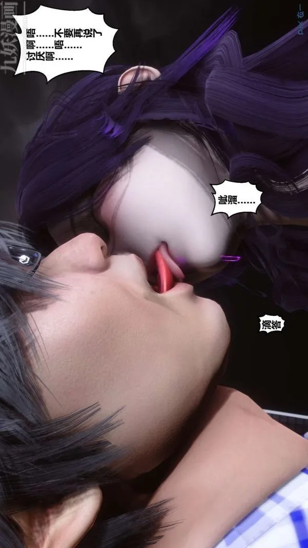 [3D]秘密 - 第11章-02话 - page 66