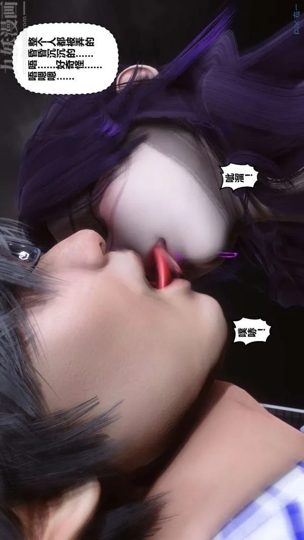 [3D]秘密 - 第11章-02话 - page 67