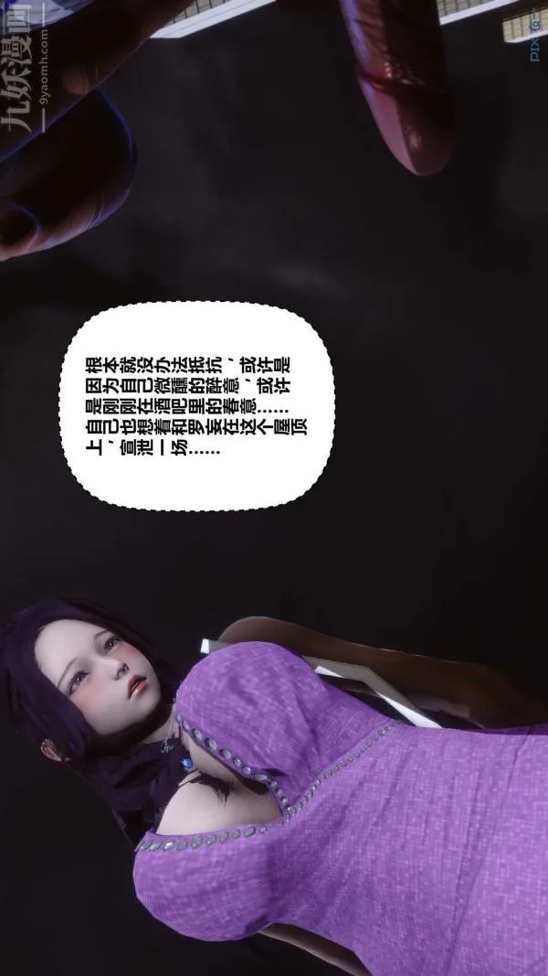 [3D]秘密 - 第11章-02话 - page 70
