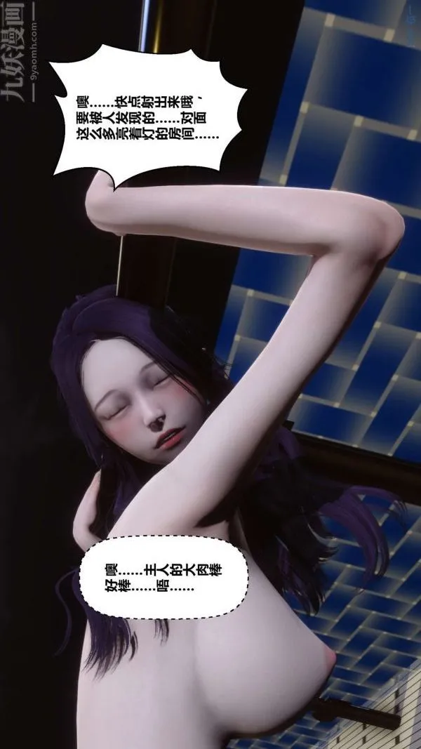 [3D]秘密 - 第11章-02话 - page 76