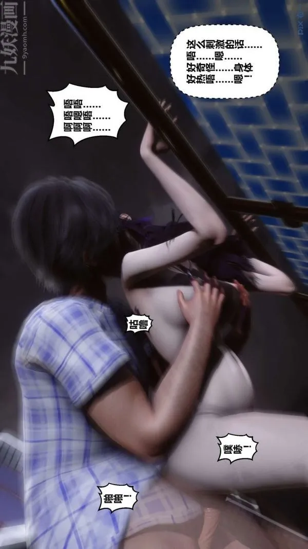 [3D]秘密 - 第11章-02话 - page 92