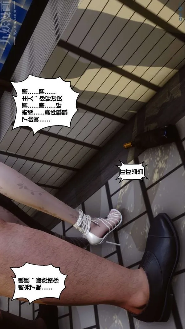 [3D]秘密 - 第11章-02话 - page 104