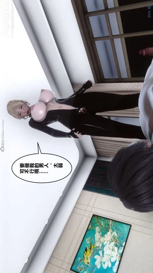 [3D]秘密 - 第31章-05话 - page 23