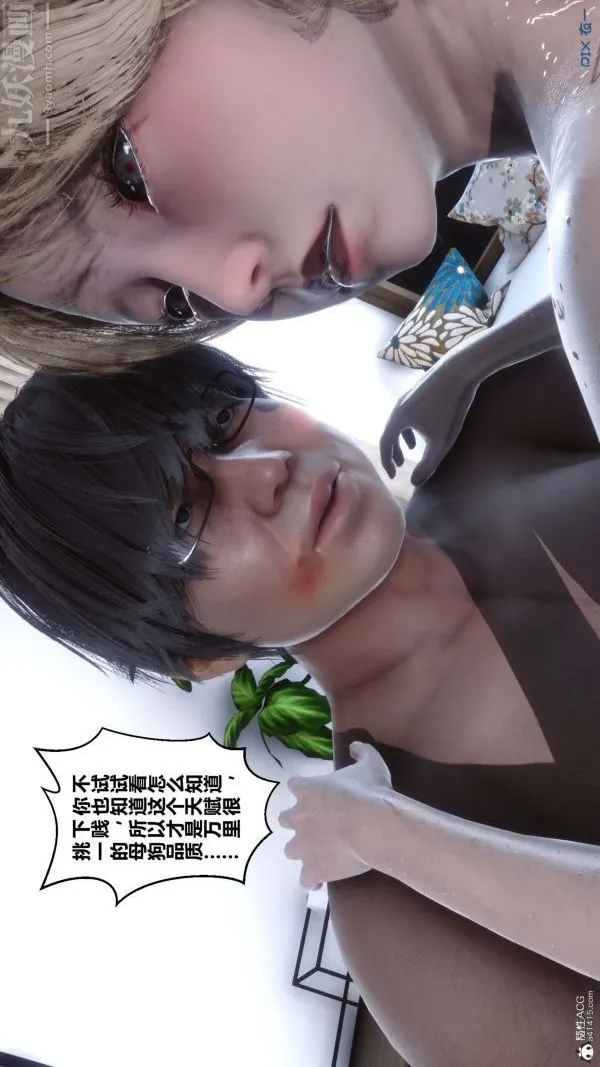 [3D]秘密 - 第31章-05话 - page 64