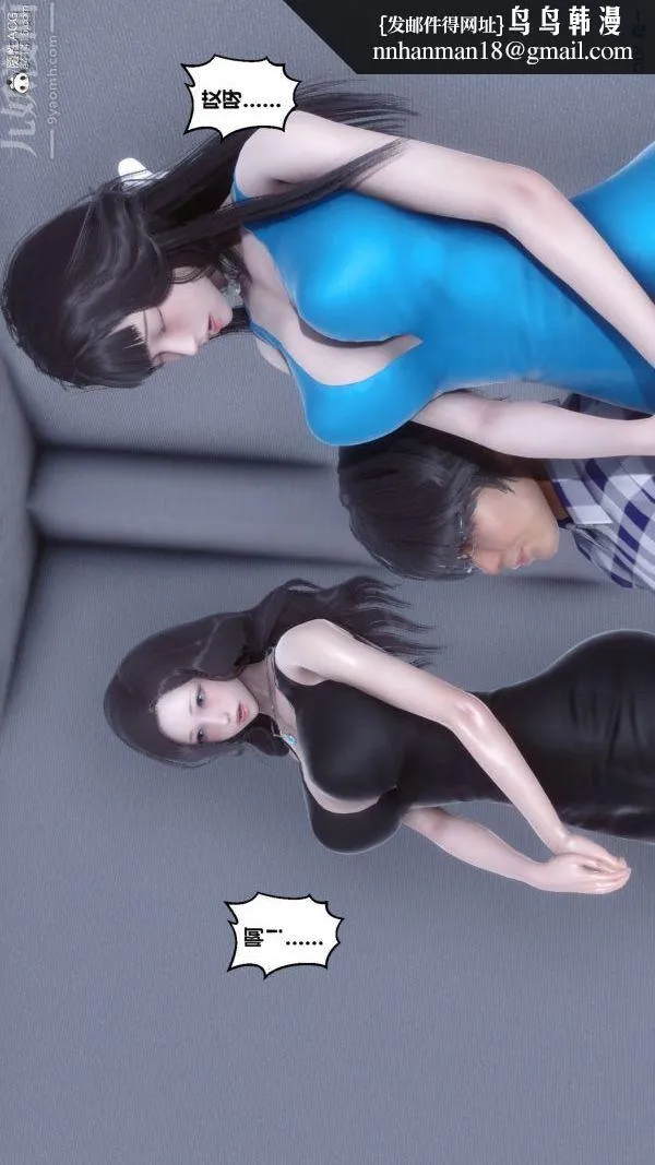 [3D]秘密 - 第46章-07话 - page 1