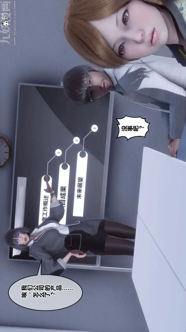 [3D]秘密 - 第46章-07话 - page 2