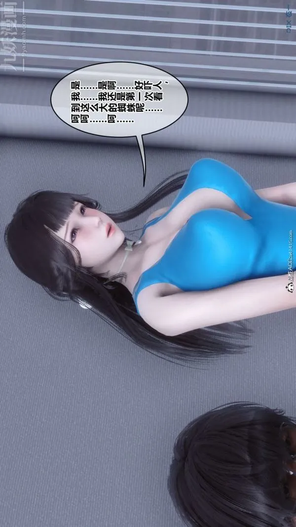 [3D]秘密 - 第46章-07话 - page 4