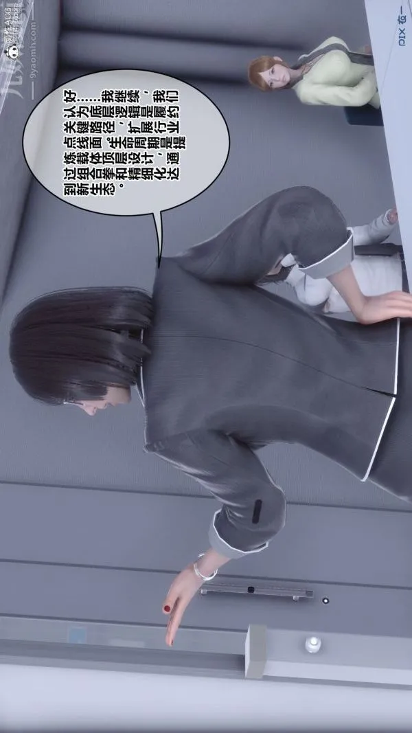 [3D]秘密 - 第46章-07话 - page 7