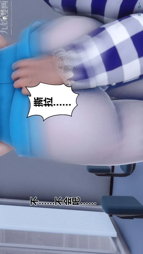 [3D]秘密 - 第46章-07话 - page 9