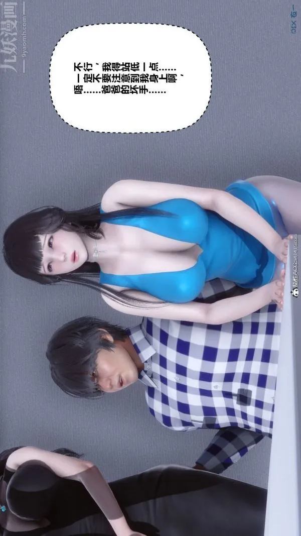 [3D]秘密 - 第46章-07话 - page 11