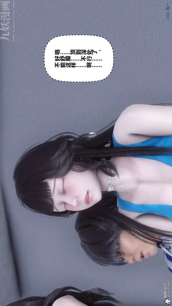 [3D]秘密 - 第46章-07话 - page 13