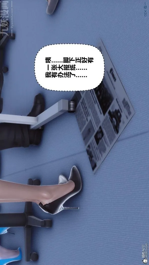[3D]秘密 - 第46章-07话 - page 17