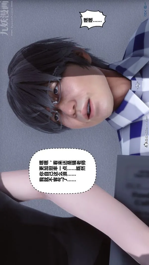 [3D]秘密 - 第46章-07话 - page 21