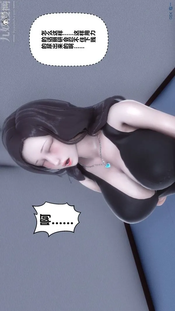 [3D]秘密 - 第46章-07话 - page 24