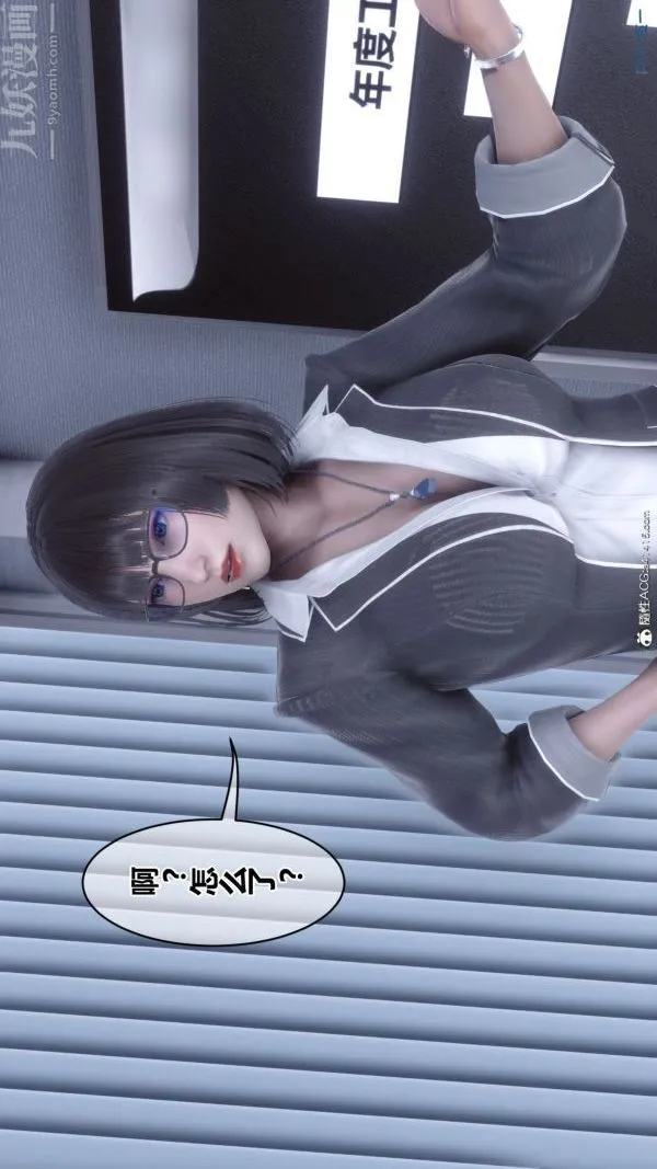 [3D]秘密 - 第46章-07话 - page 25