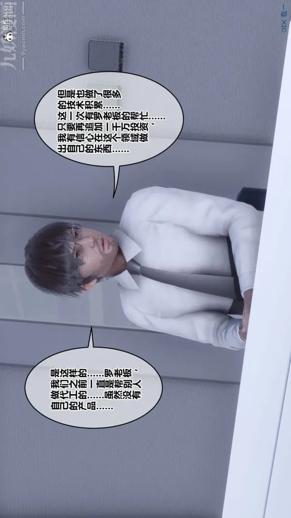 [3D]秘密 - 第46章-07话 - page 27