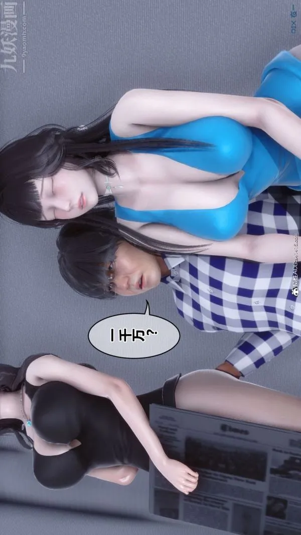 [3D]秘密 - 第46章-07话 - page 28