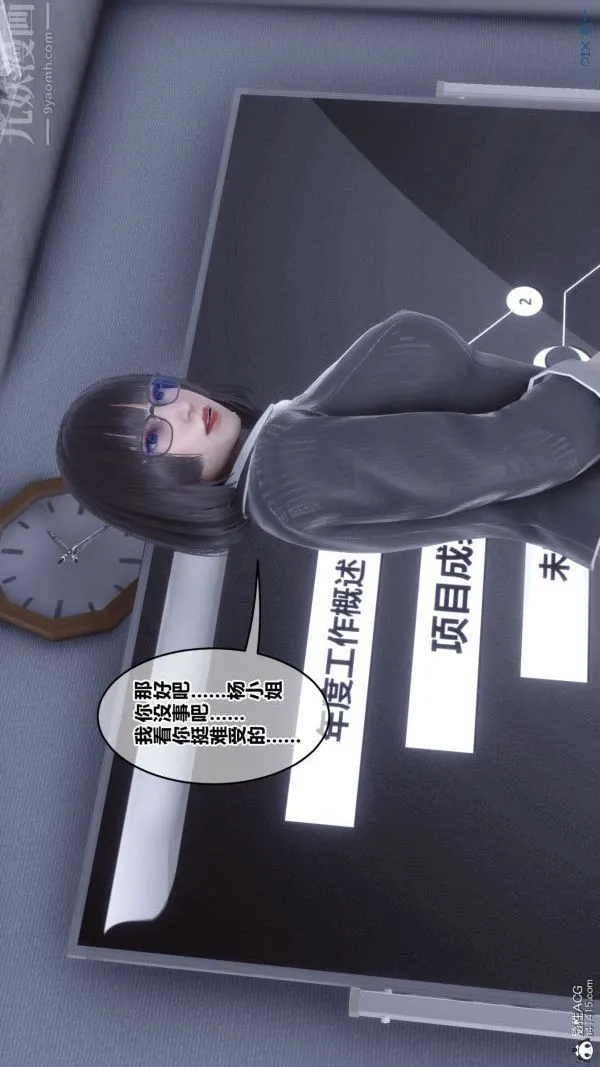 [3D]秘密 - 第46章-07话 - page 34