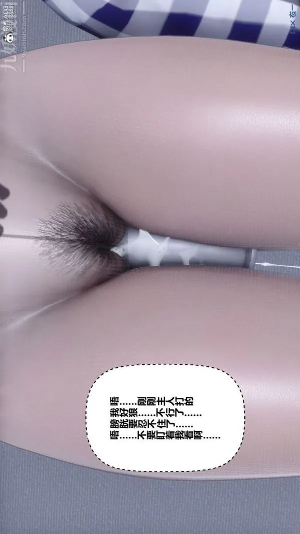 [3D]秘密 - 第46章-07话 - page 36