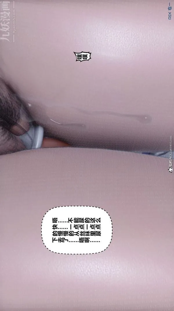 [3D]秘密 - 第46章-07话 - page 42