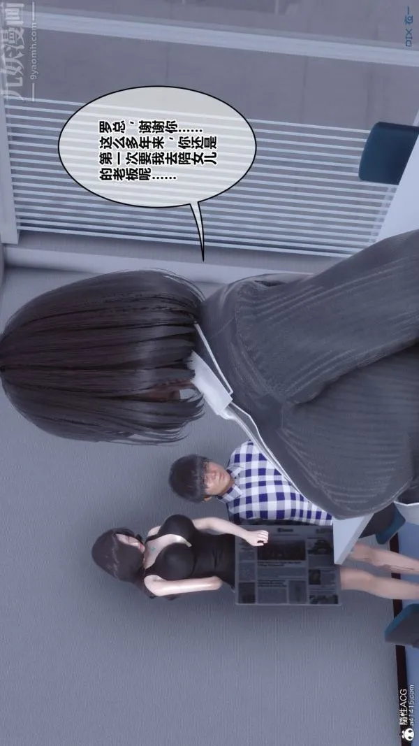 [3D]秘密 - 第46章-07话 - page 47