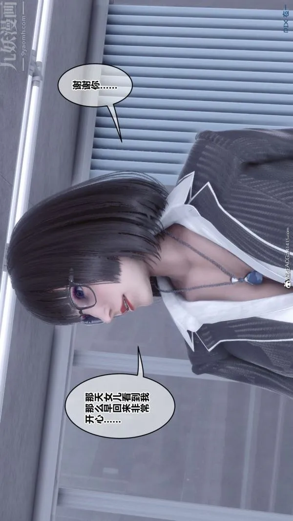 [3D]秘密 - 第46章-07话 - page 49