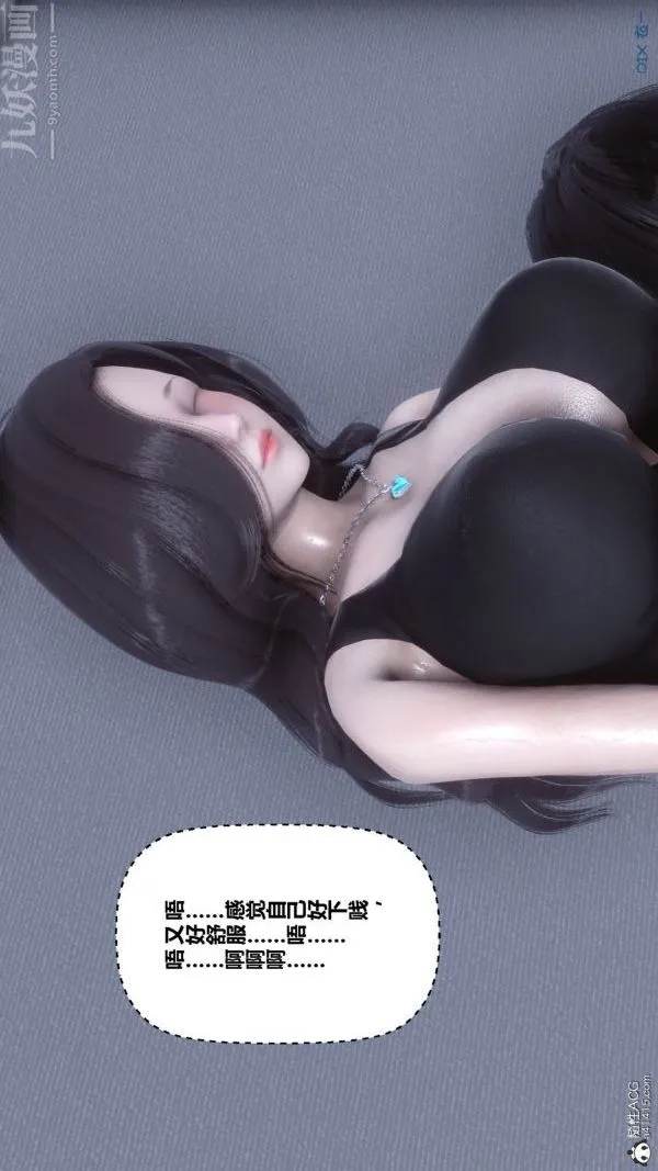 [3D]秘密 - 第46章-07话 - page 50