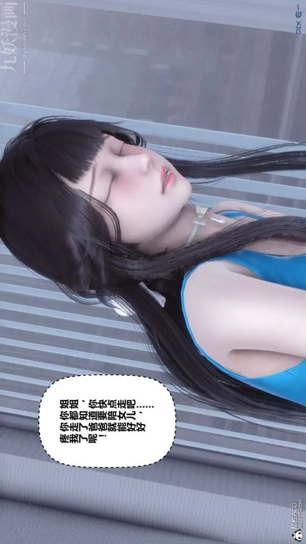 [3D]秘密 - 第46章-07话 - page 51