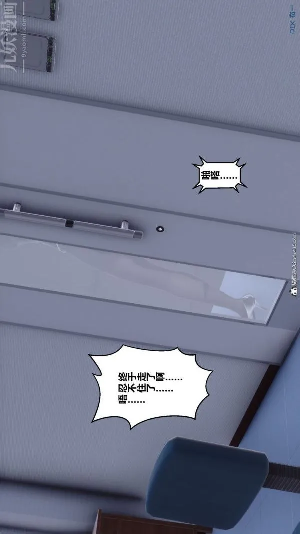 [3D]秘密 - 第46章-07话 - page 54