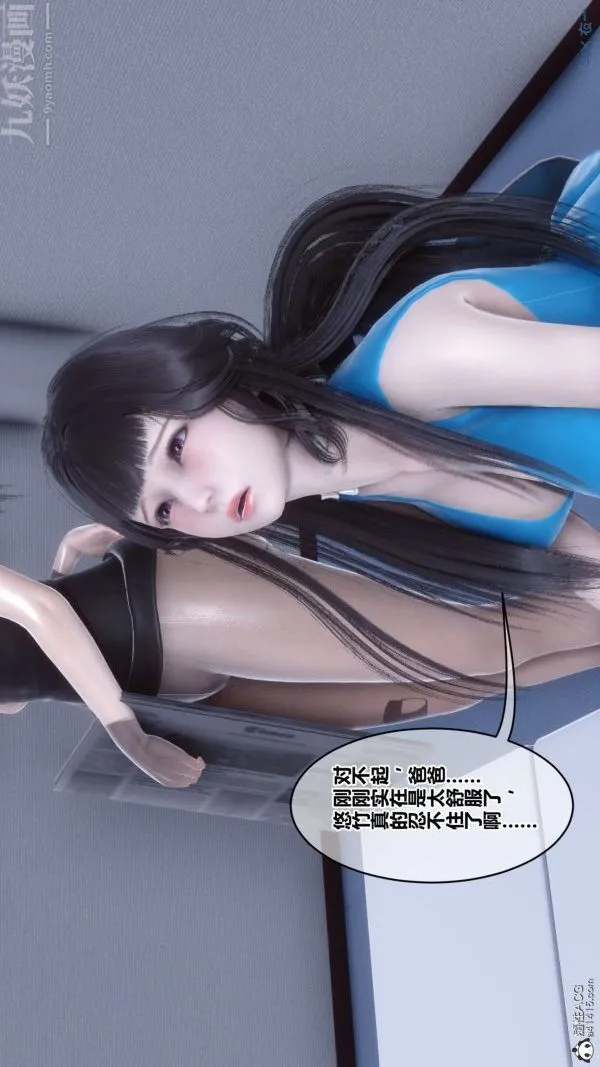 [3D]秘密 - 第46章-07话 - page 57