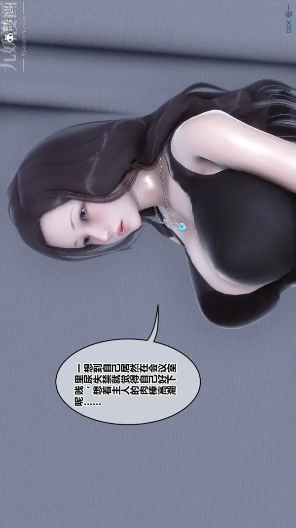 [3D]秘密 - 第46章-07话 - page 58
