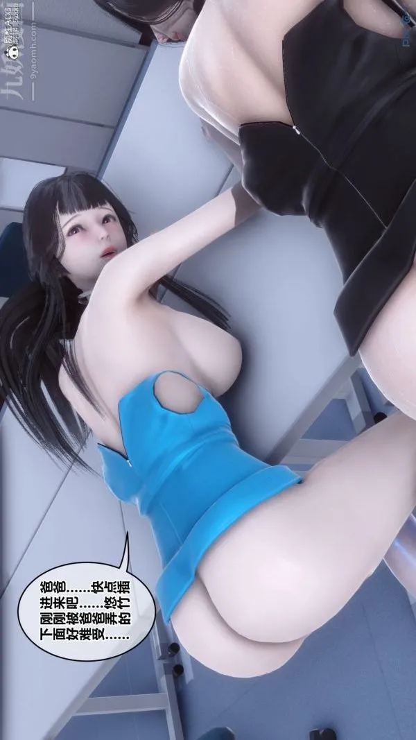 [3D]秘密 - 第46章-07话 - page 61