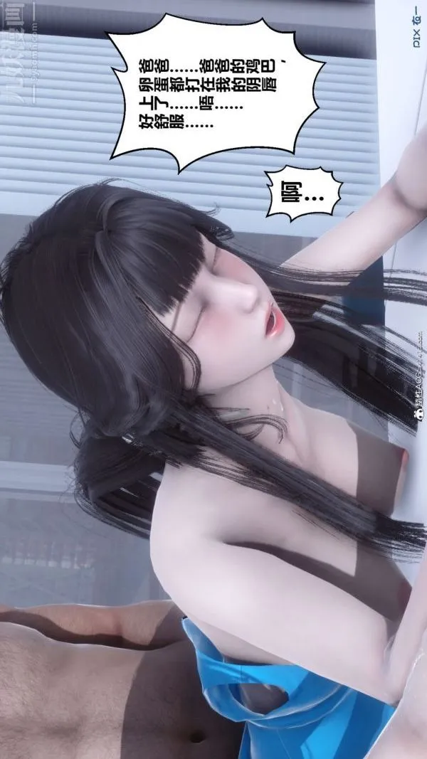 [3D]秘密 - 第46章-07话 - page 83