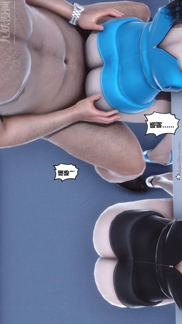 [3D]秘密 - 第46章-07话 - page 89