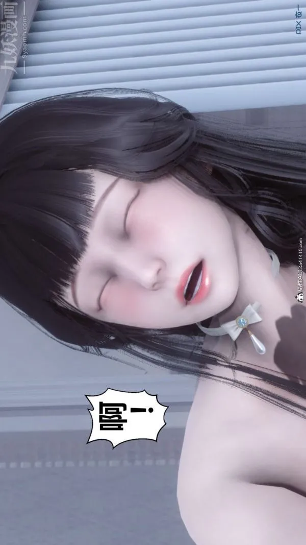 [3D]秘密 - 第46章-07话 - page 90