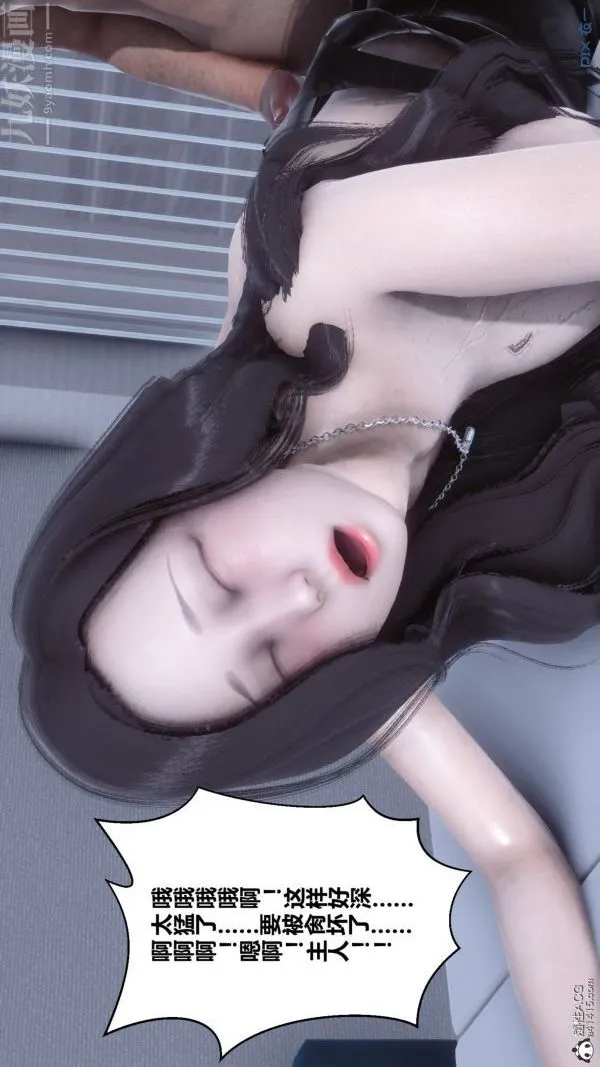[3D]秘密 - 第46章-07话 - page 101