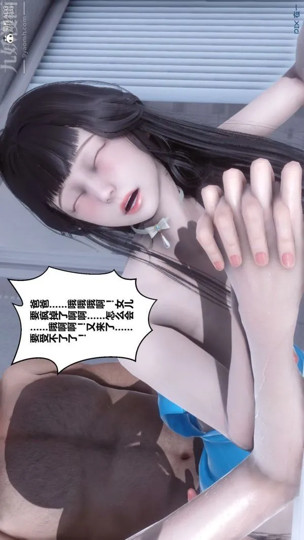 [3D]秘密 - 第46章-07话 - page 103