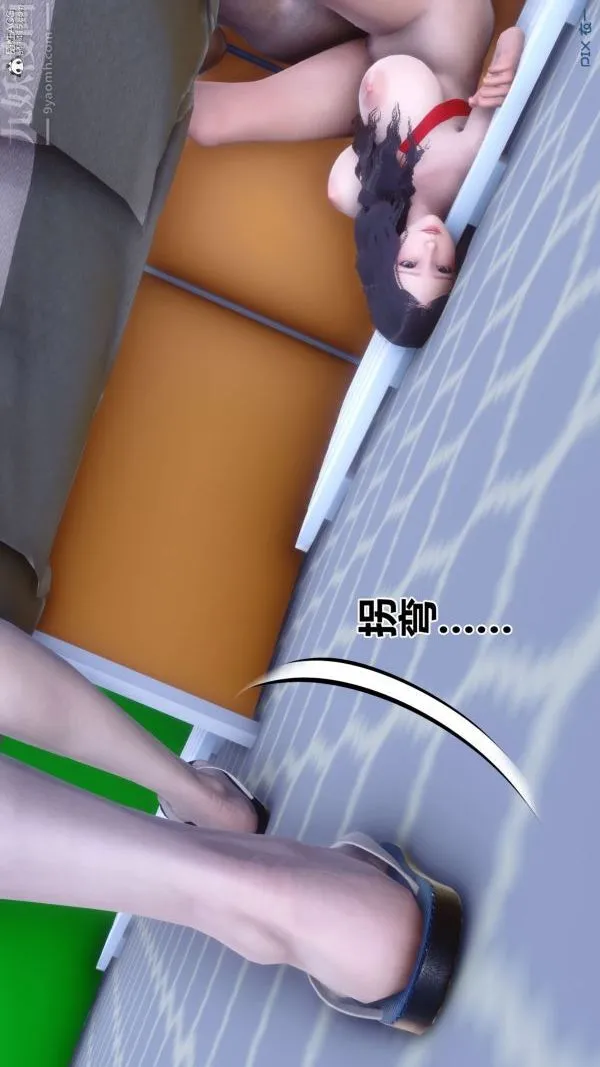 [3D]秘密 - 第26章-03话 - page 16