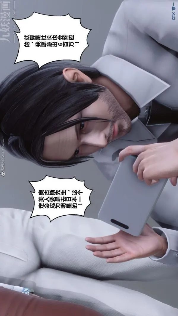 [3D]秘密 - 第26章-03话 - page 33