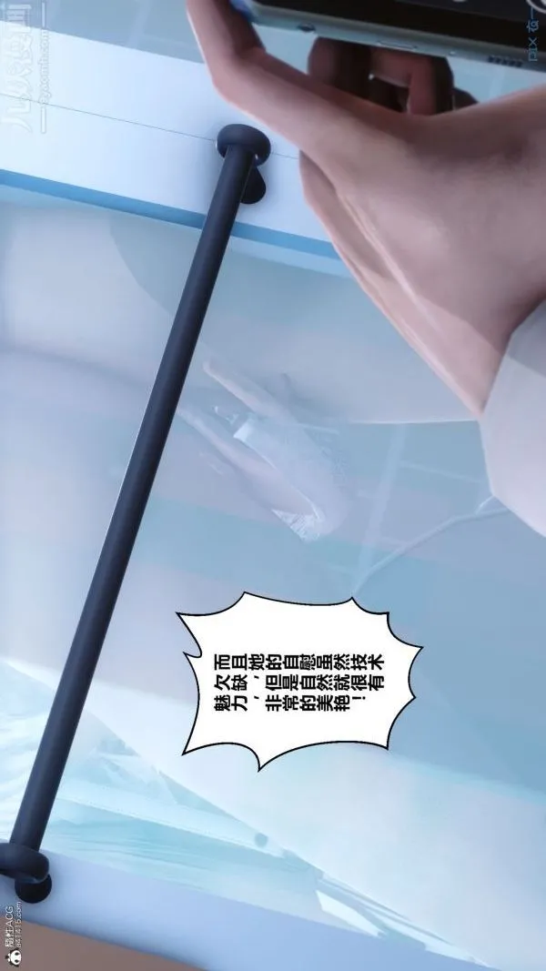[3D]秘密 - 第26章-03话 - page 35