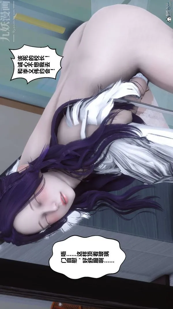 [3D]秘密 - 第26章-03话 - page 36