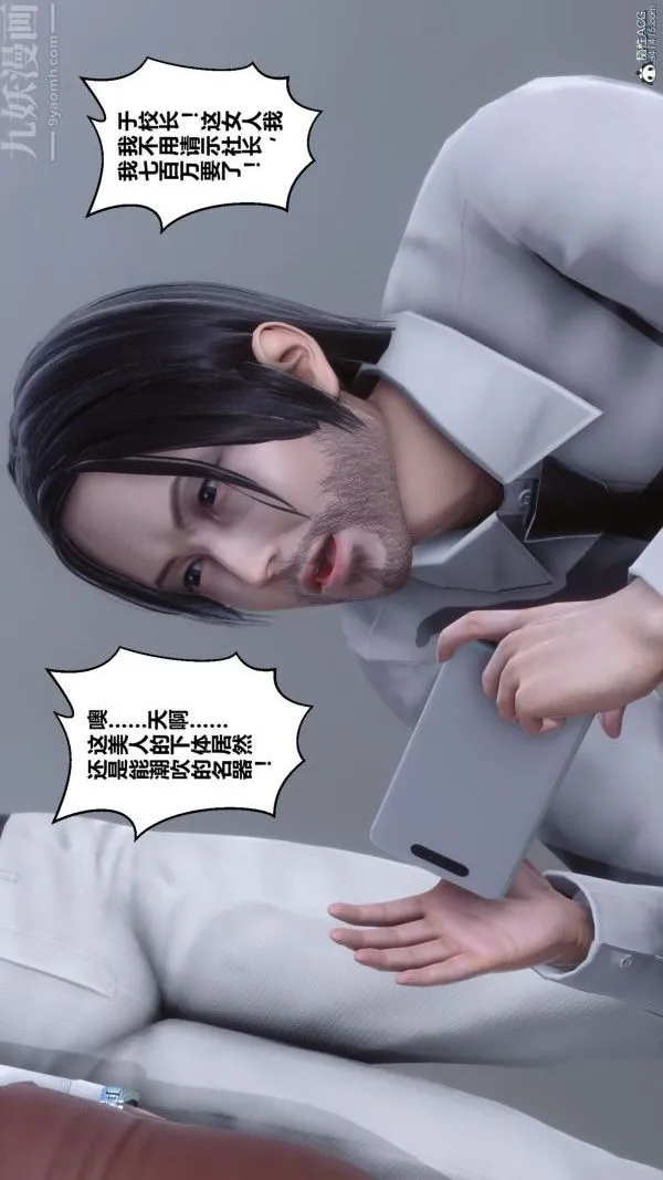[3D]秘密 - 第26章-03话 - page 41