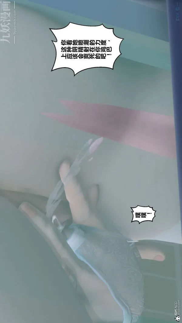 [3D]秘密 - 第26章-03话 - page 43