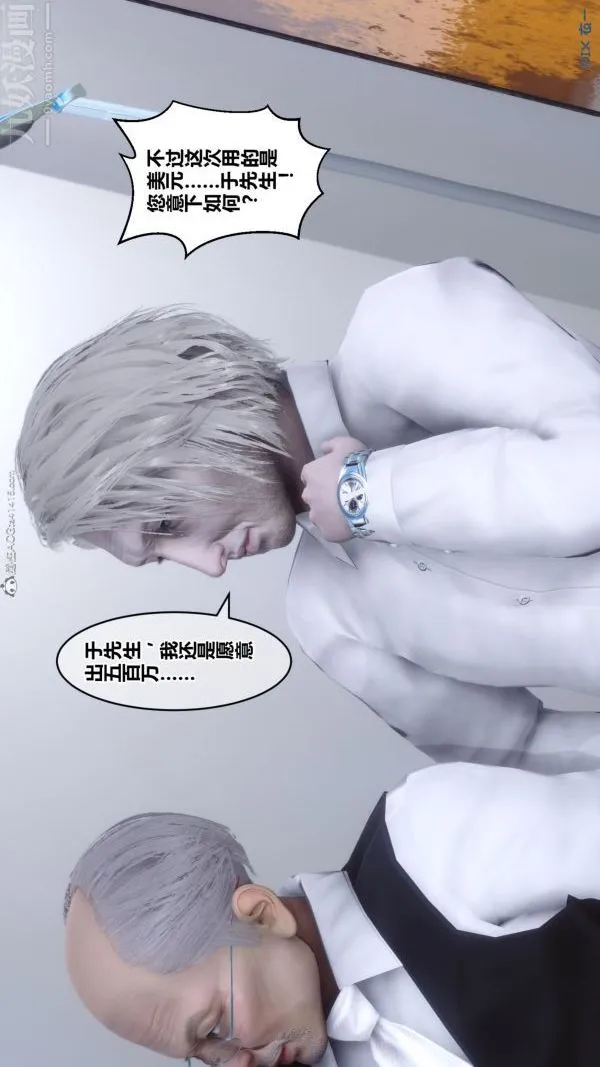 [3D]秘密 - 第26章-03话 - page 45